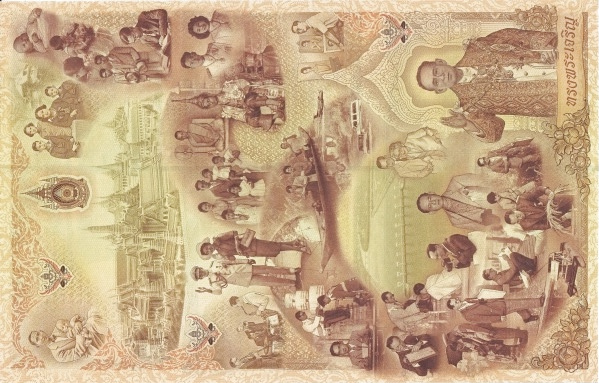 P117 Thailand - 16 Baht (2007-Comm)